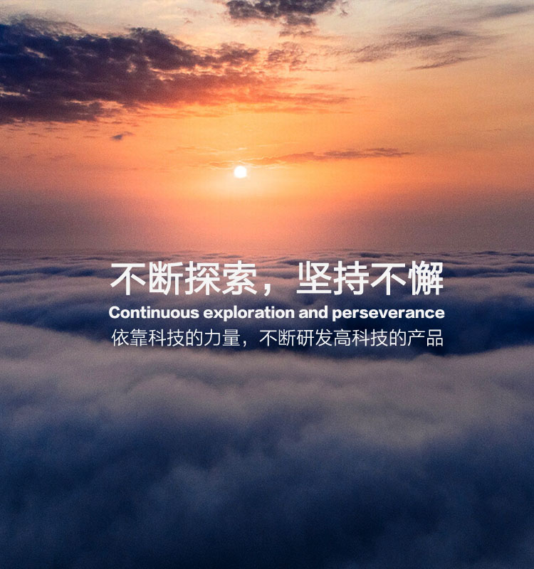 精益求精，锐意进取